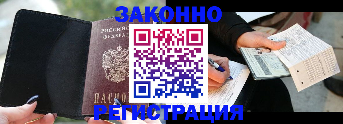 временная регистрация гарантия в Лагани