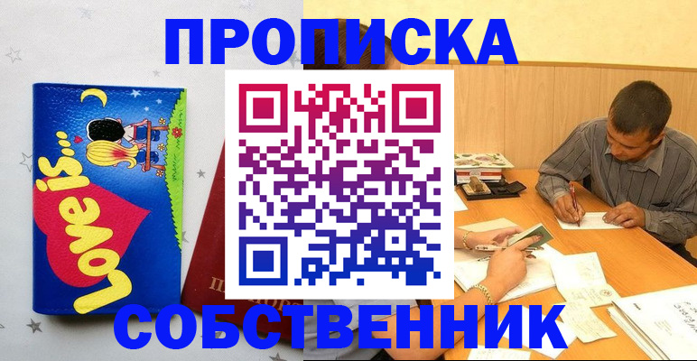 прописка регистрация в Лагани