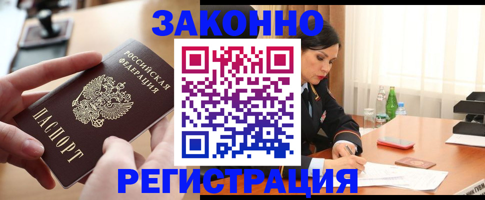 прописка ребенка в Лагани
